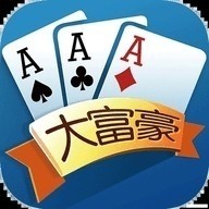 大富豪棋牌旧版本