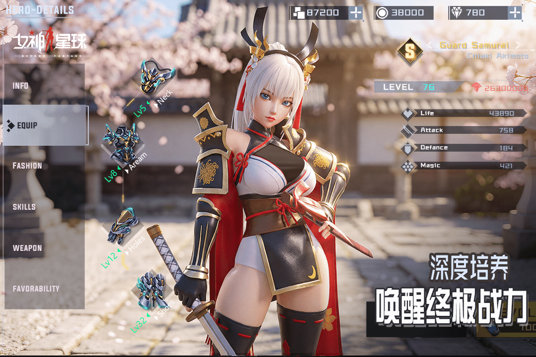 女神星球九游渠道服