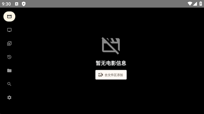 MzDKPlayer播放器安卓TV版