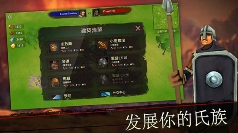 国王战争