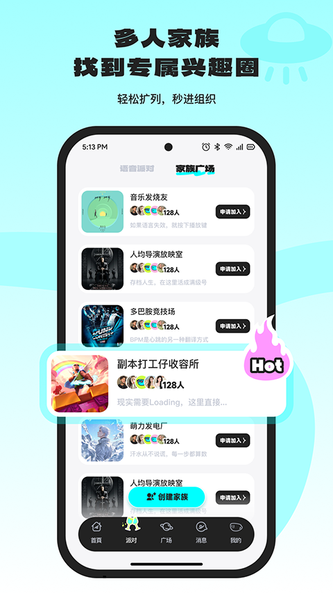 ocha闪聊