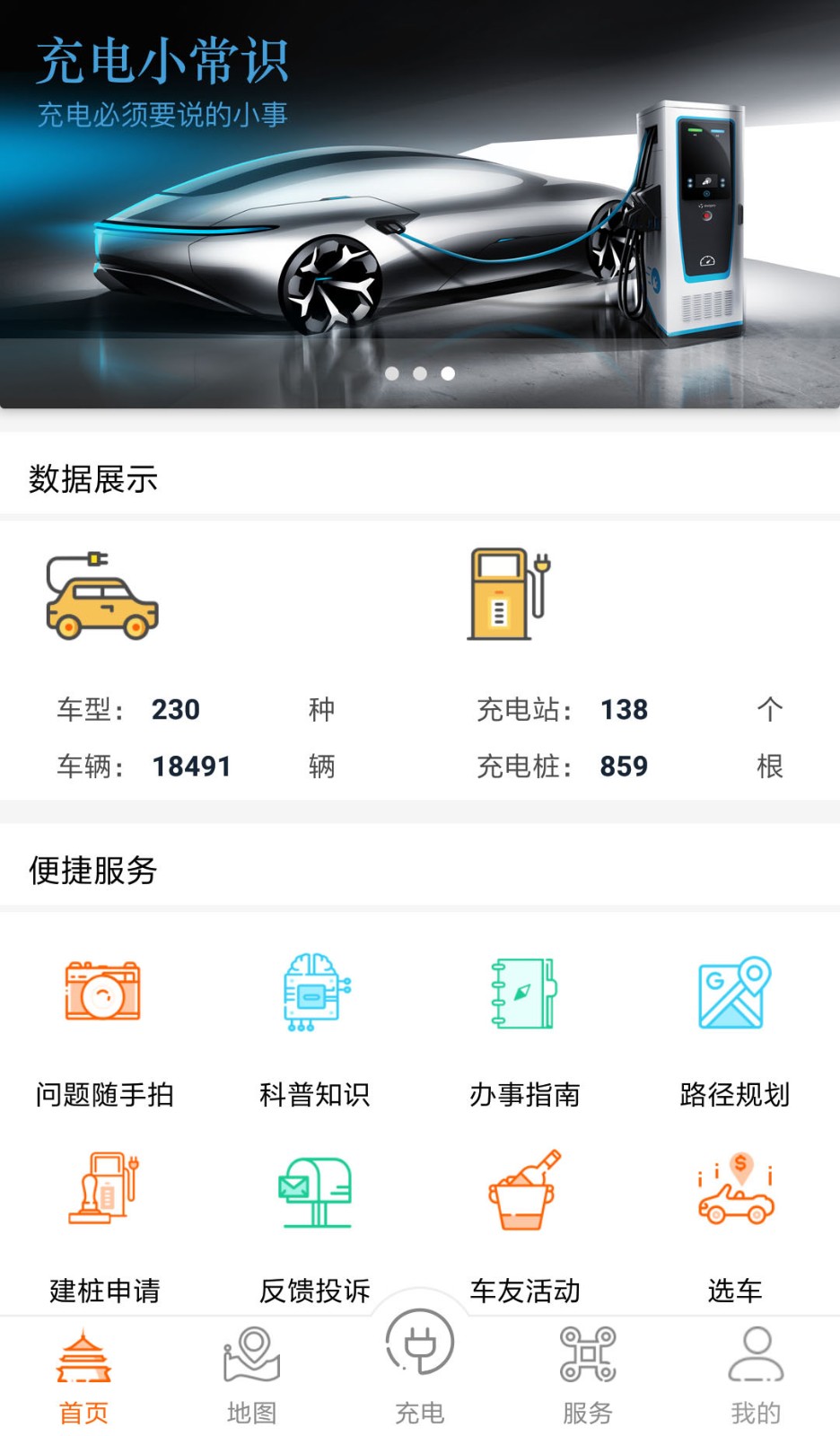 春城e路行APP