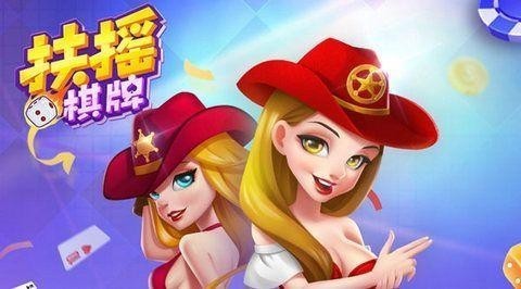 扶摇安卓版娱乐app