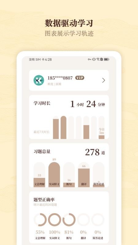快哉文言文