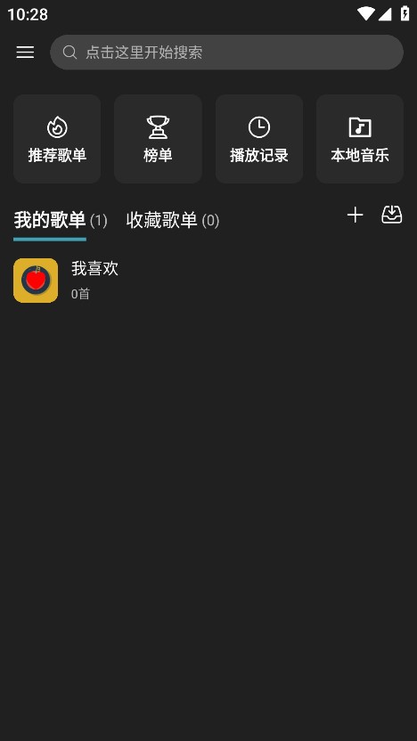 MusicFree音乐魔改版