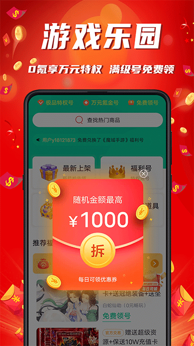 游戏乐园