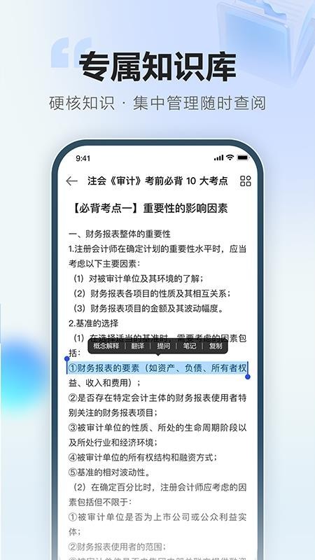 正保刷题通