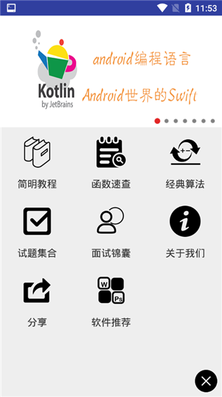 大学c语言搜题app