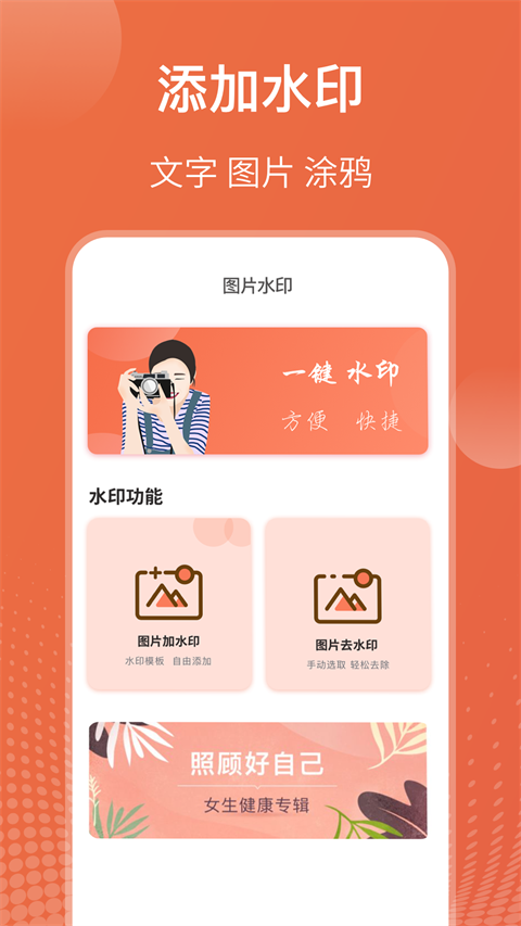 一键智能抠图换背景软件