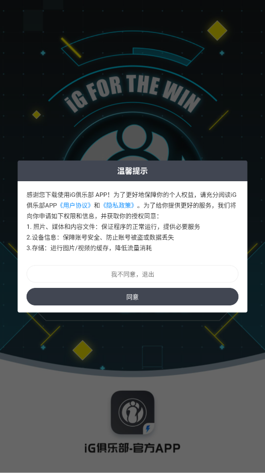 ig社交软件