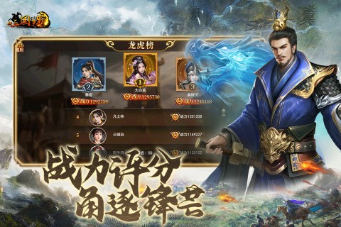 新三国争霸