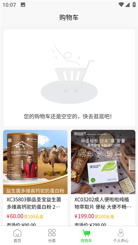 云贸盛世