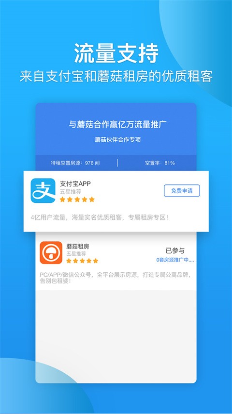 蘑菇伙伴