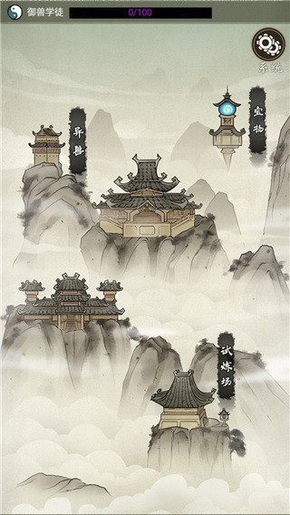山海御兽师无限灵石魂兽版