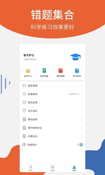 护士考事业编真题app