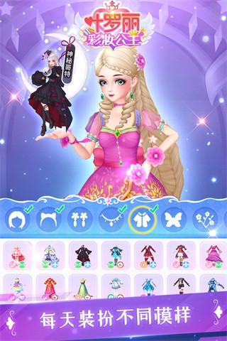 叶罗丽彩妆公主三国版