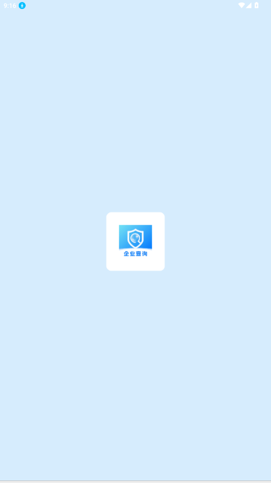 企业信息直查