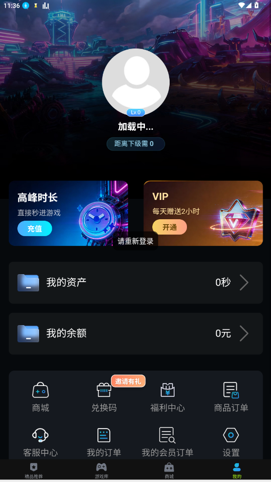 良心云游