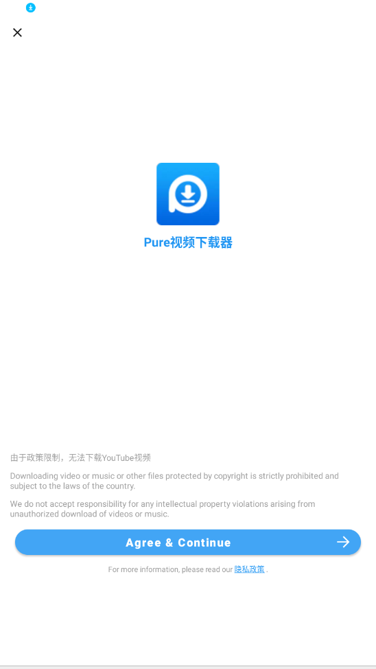 Pure视频下载器