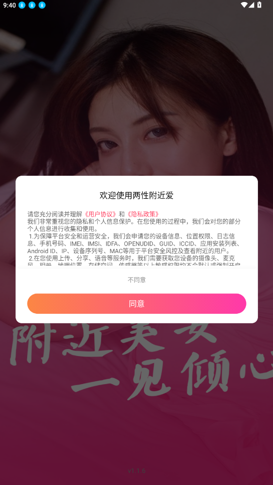 两性附近爱