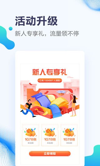 中国移动甘肃