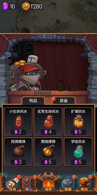 地下城:英雄时代