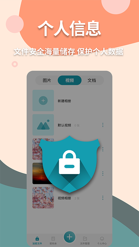 伪装计算器