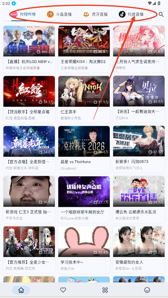 Slive聚合直播