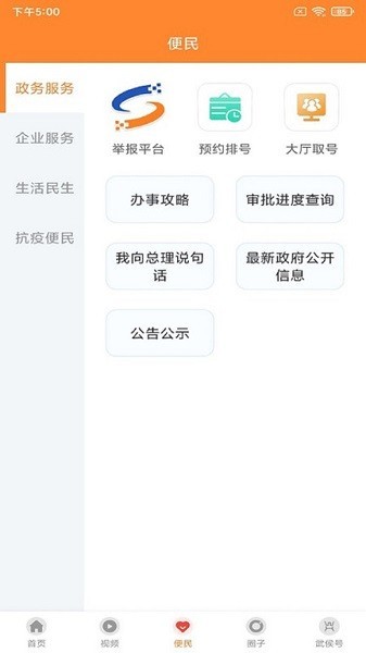 云上武侯