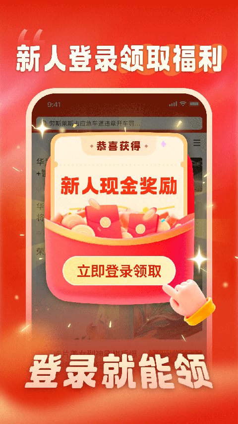 新浪新闻极速版