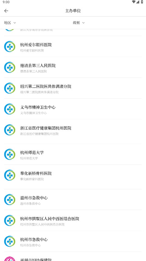 浙卫培训学习