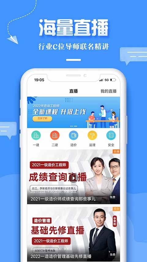 正保职业教育