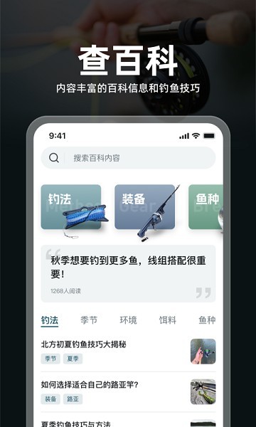 趣钓鱼