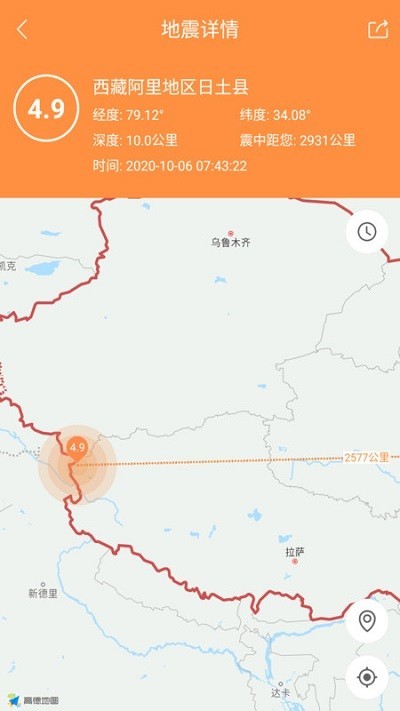 地震防范多功能助手(Earthquake Alert Asst)