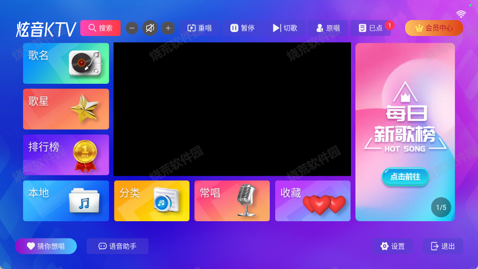 炫音KTV