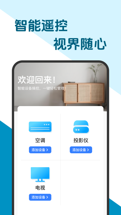 万能通用空调遥控器