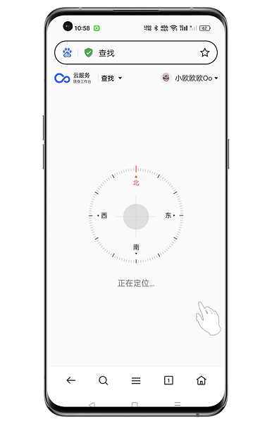 OPPO查找设备定位