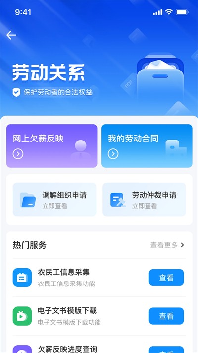湖南退休认证(智慧人社)