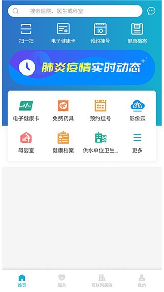 健康温州