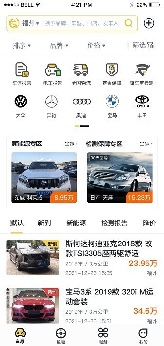 金鱼塘二手车