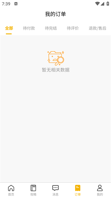 百驴旅游