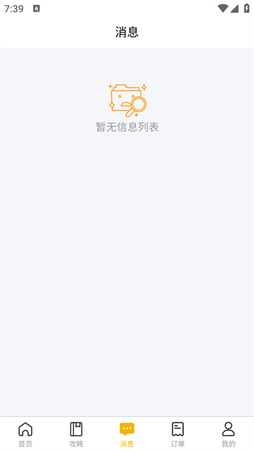 百驴旅游