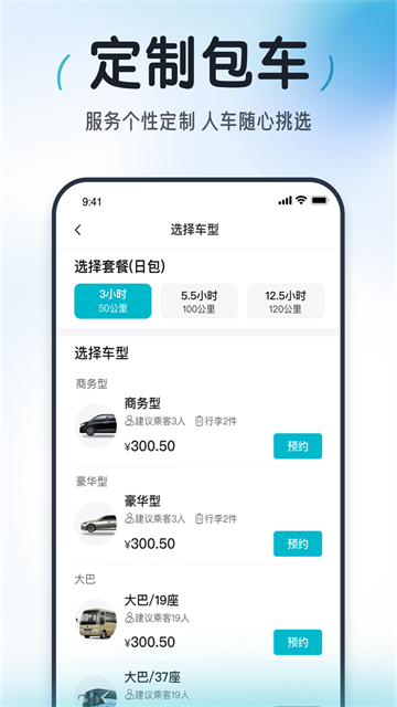 大众出行(Mass travel)