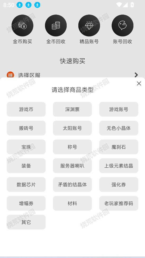 979游戏中心app(ee979游戏交易)