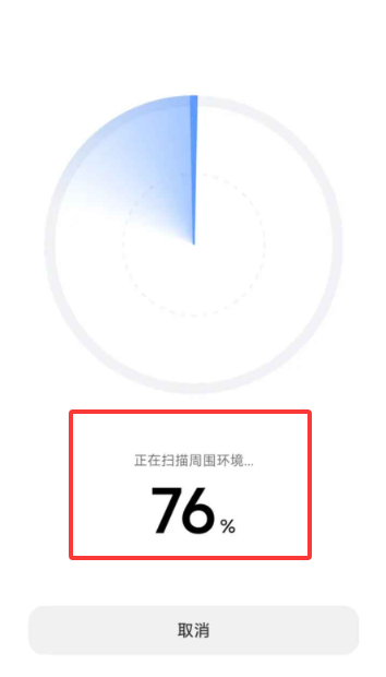 小米隐藏摄像头检测