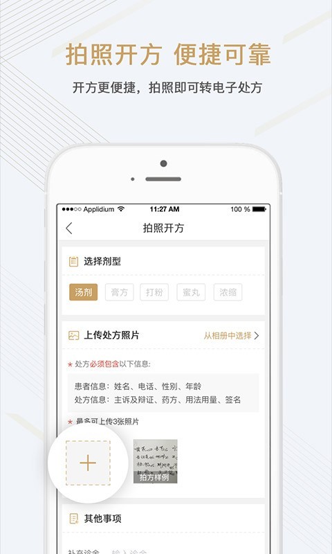 金草医生