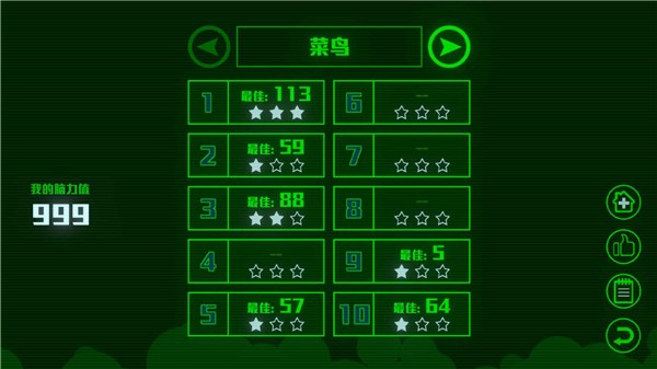 脑裂Brain Split无广告版