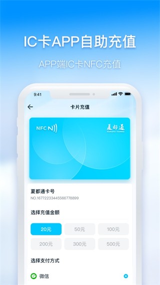 西宁公交车实时查询(西宁智能公交)