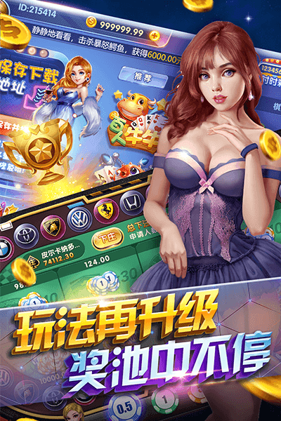 晓游棋牌最新版