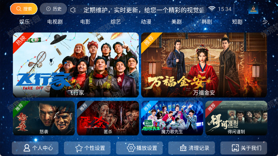 旺仔影视